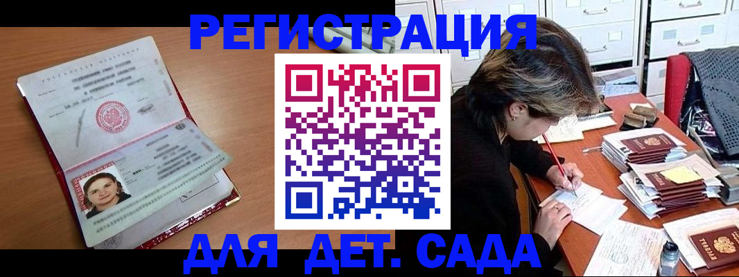 временная регистрация купить в Санкт-Петербурге