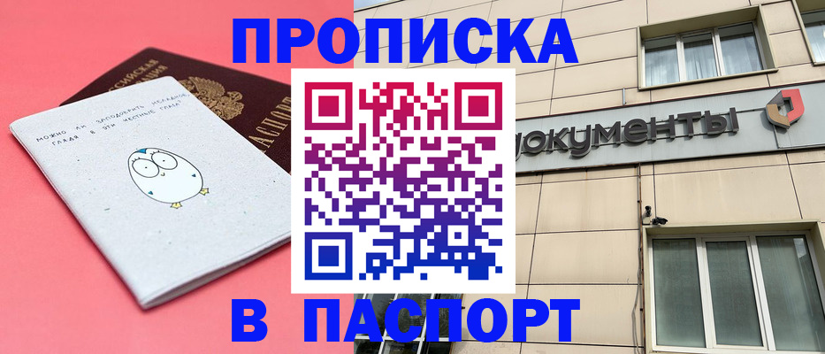 временная регистрация для всех в Санкт-Петербурге