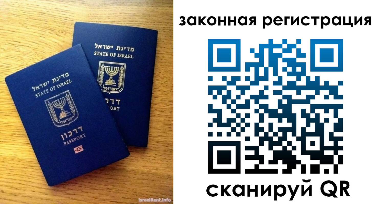 временная регистрация для всех в Санкт-Петербурге