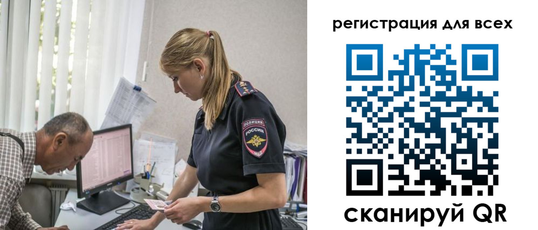временная регистрация собственник в Санкт-Петербурге