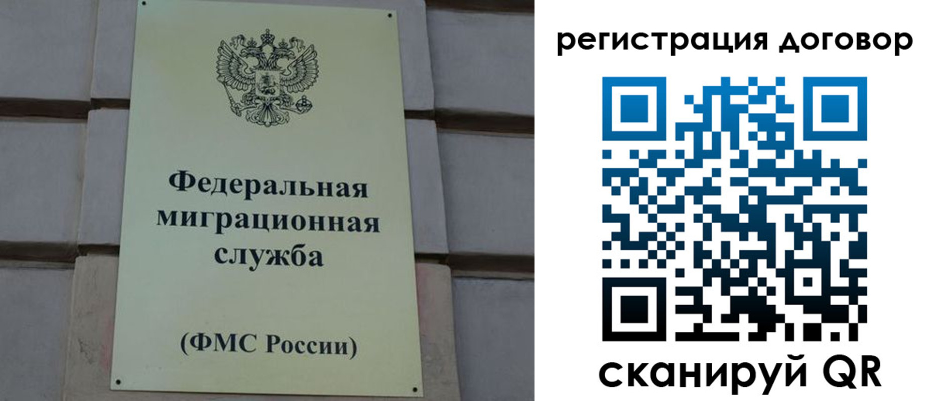 прописка в Санкт-Петербурге