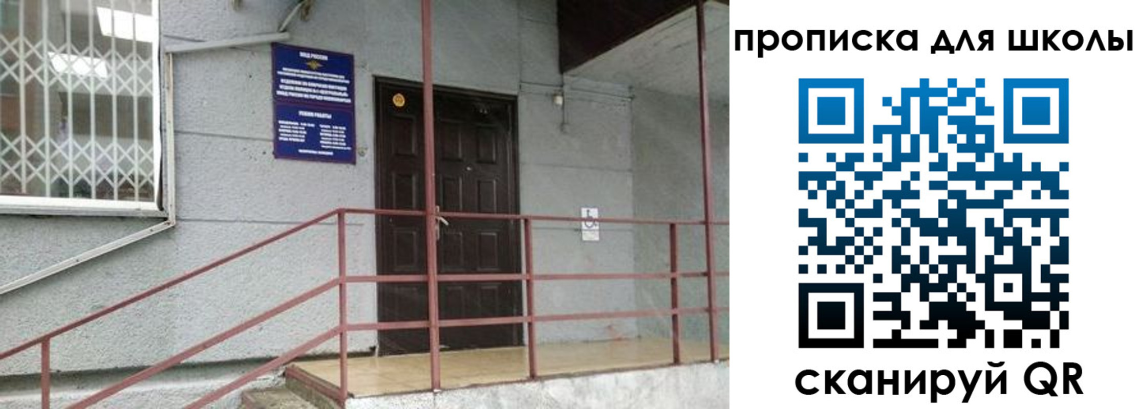 временная прописка в Санкт-Петербурге