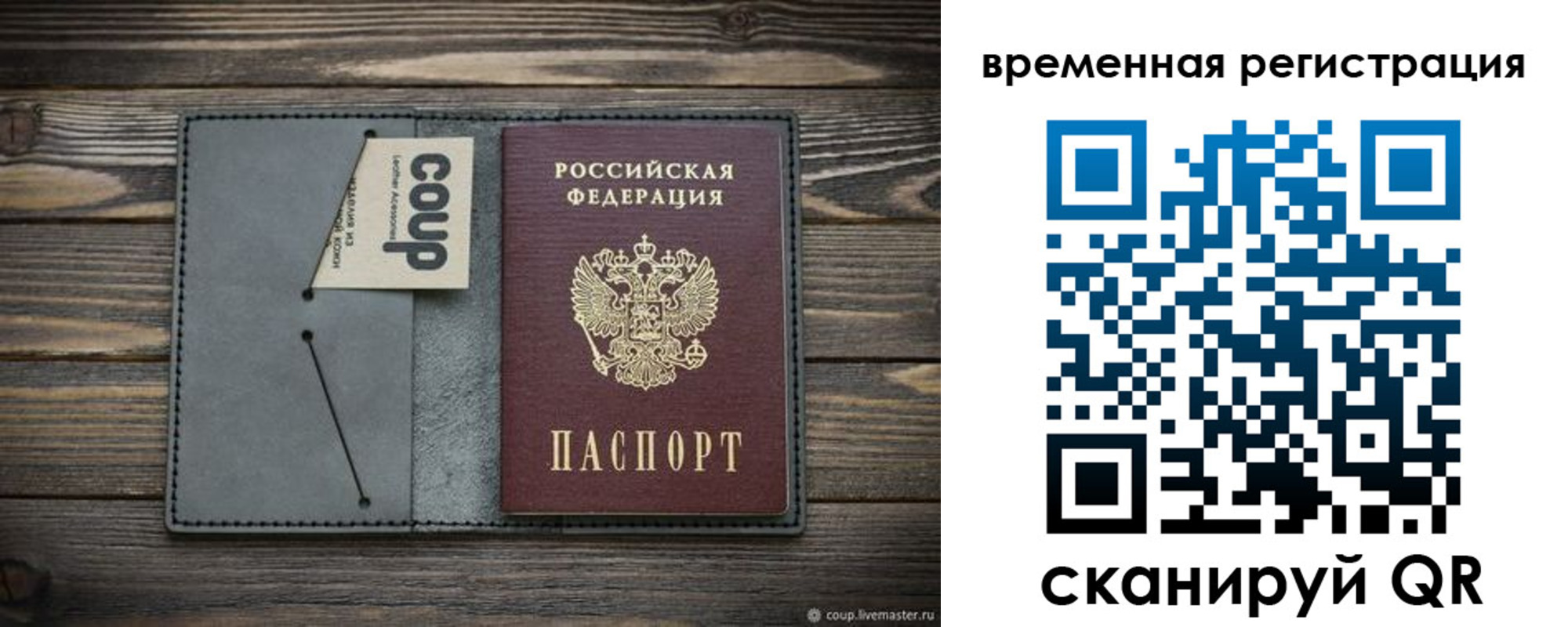 прописка в Санкт-Петербурге