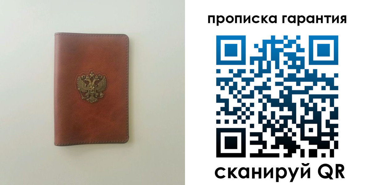 временная регистрация в Санкт-Петербурге