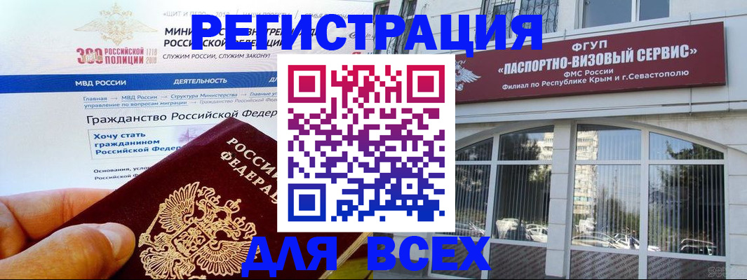 временная регистрация надежно в Санкт-Петербурге