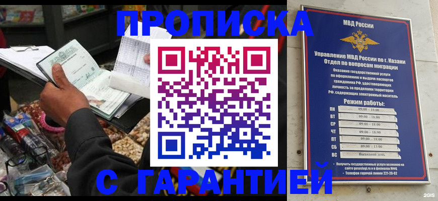 временная прописка в Санкт-Петербурге