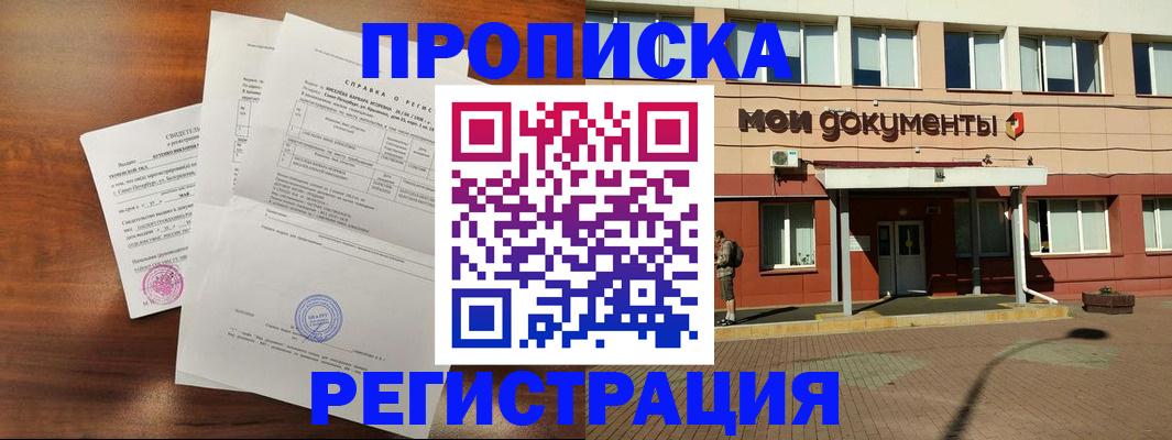 прописка гарантия в Санкт-Петербурге